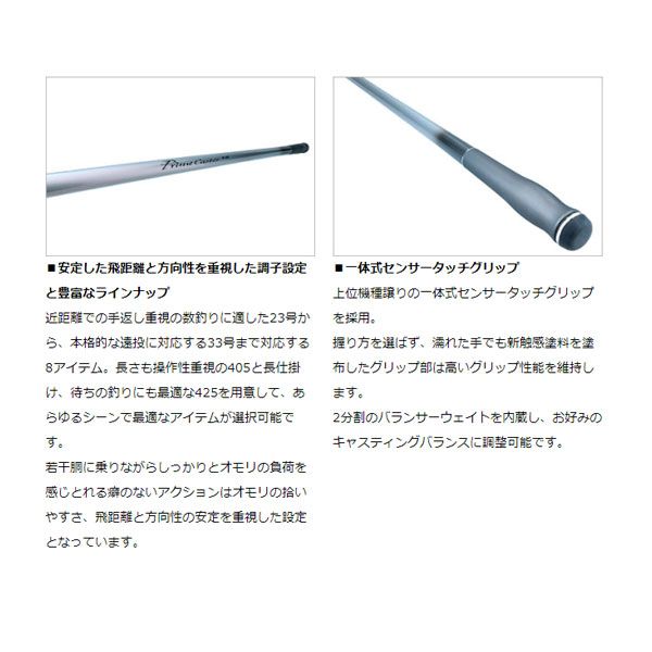 プライムキャスター 27-385・N 2021新製品 ダイワ 大型便B