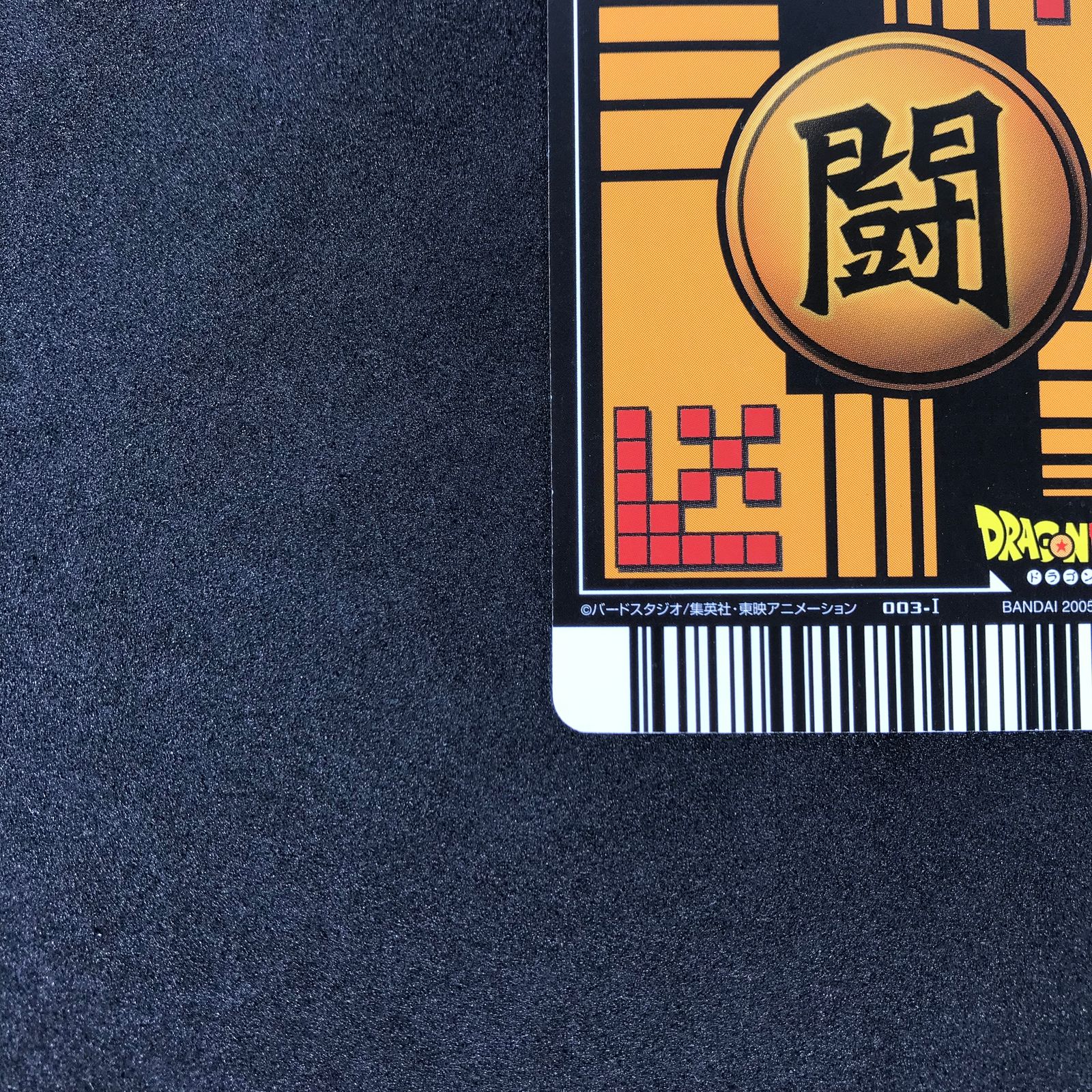 ドラゴンボールZ データカードダス 爆レア 003-I 孫悟空 超サイヤ人3