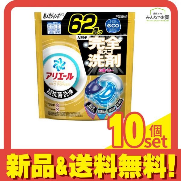 アリエール ジェルボール プロ パワー 62個入 詰め替え用 超メガジャンボサイズ 10個セット まとめ売り