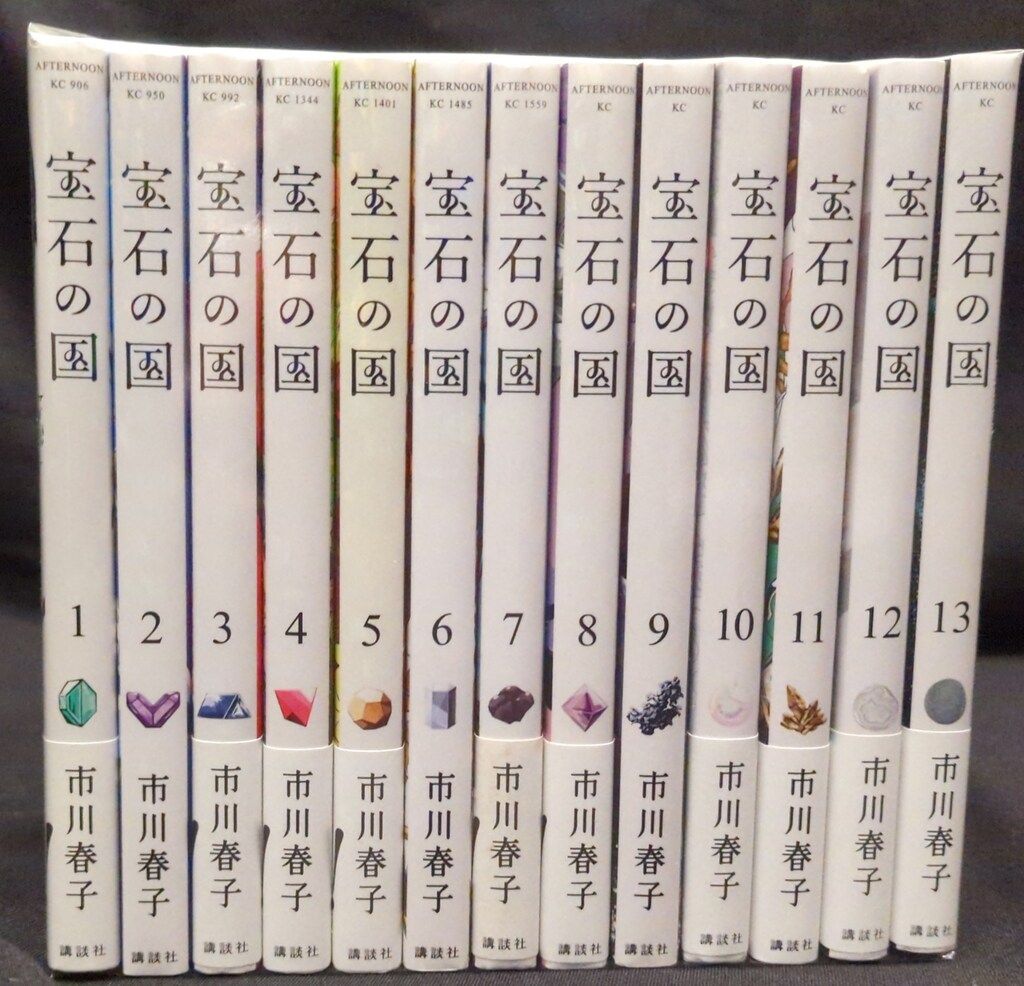 宝石の国 1〜13 全巻 セット 市川春子 アフタヌーンKC 講談社 アフタヌーンKC 市川春子 宝石の国 全13巻 セット - メルカリ