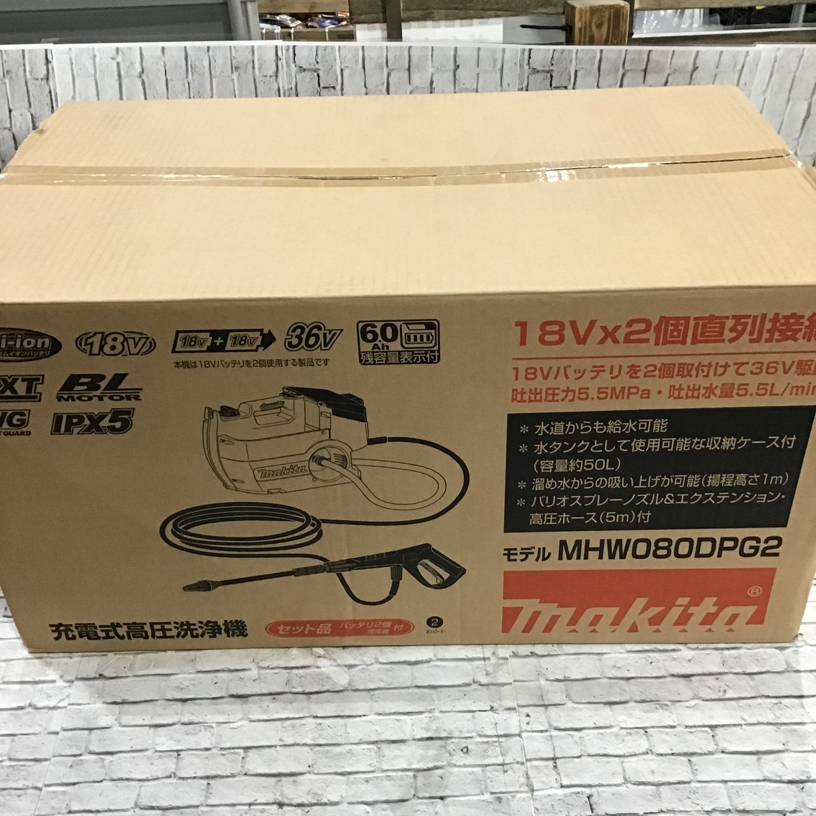 ☆マキタ(makita) コードレス高圧洗浄機 MHW080DPG2【川口店