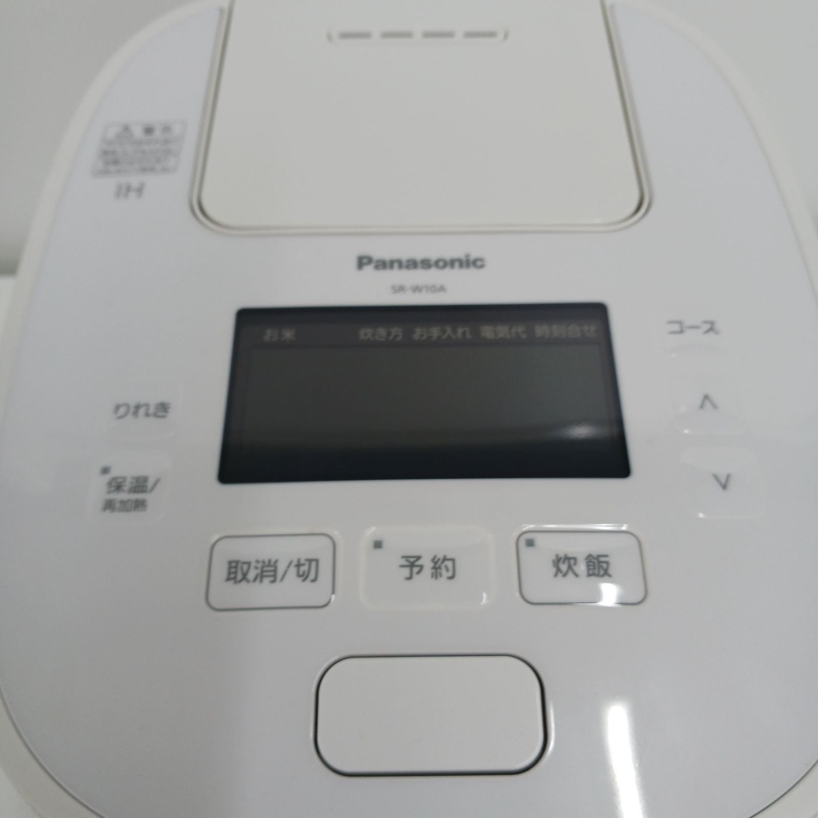 Panasonic 可変圧力IHジャー炊飯器　SR-W10A-W 新品同様現行品 パナソニック おどり炊き 可変圧力IHジャー炊飯器 SR-W10Aを