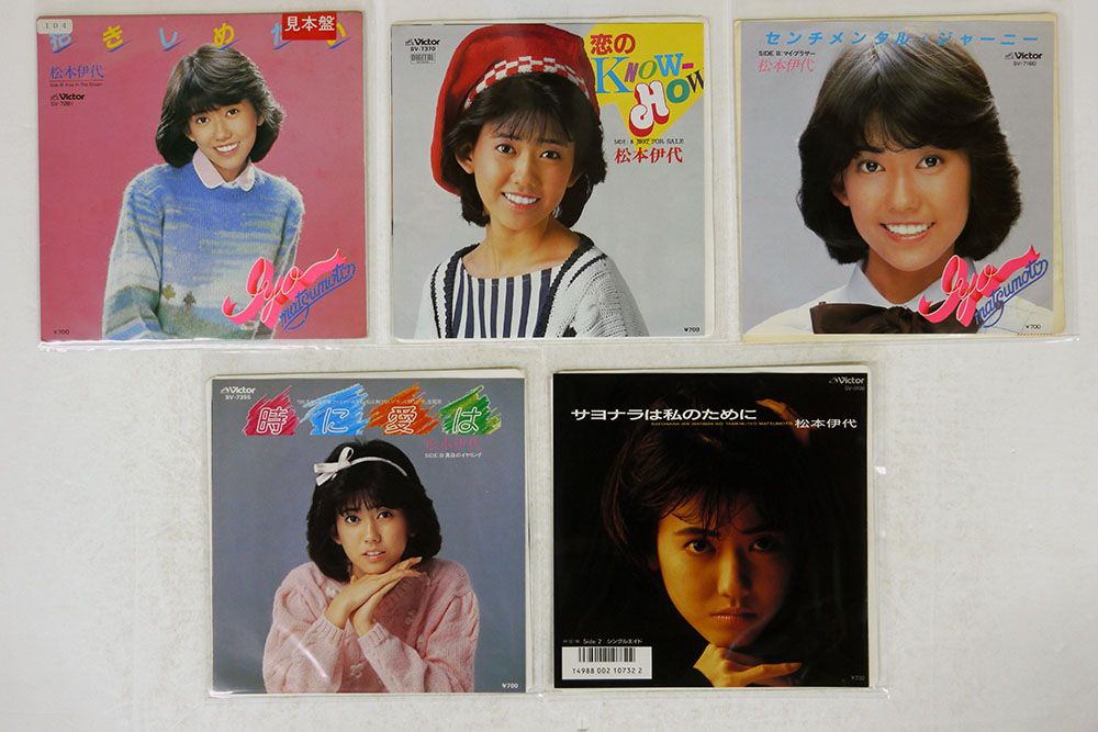 松本伊代 レコード LP 7インチ 7 松本伊代/5枚セット - メルカリ