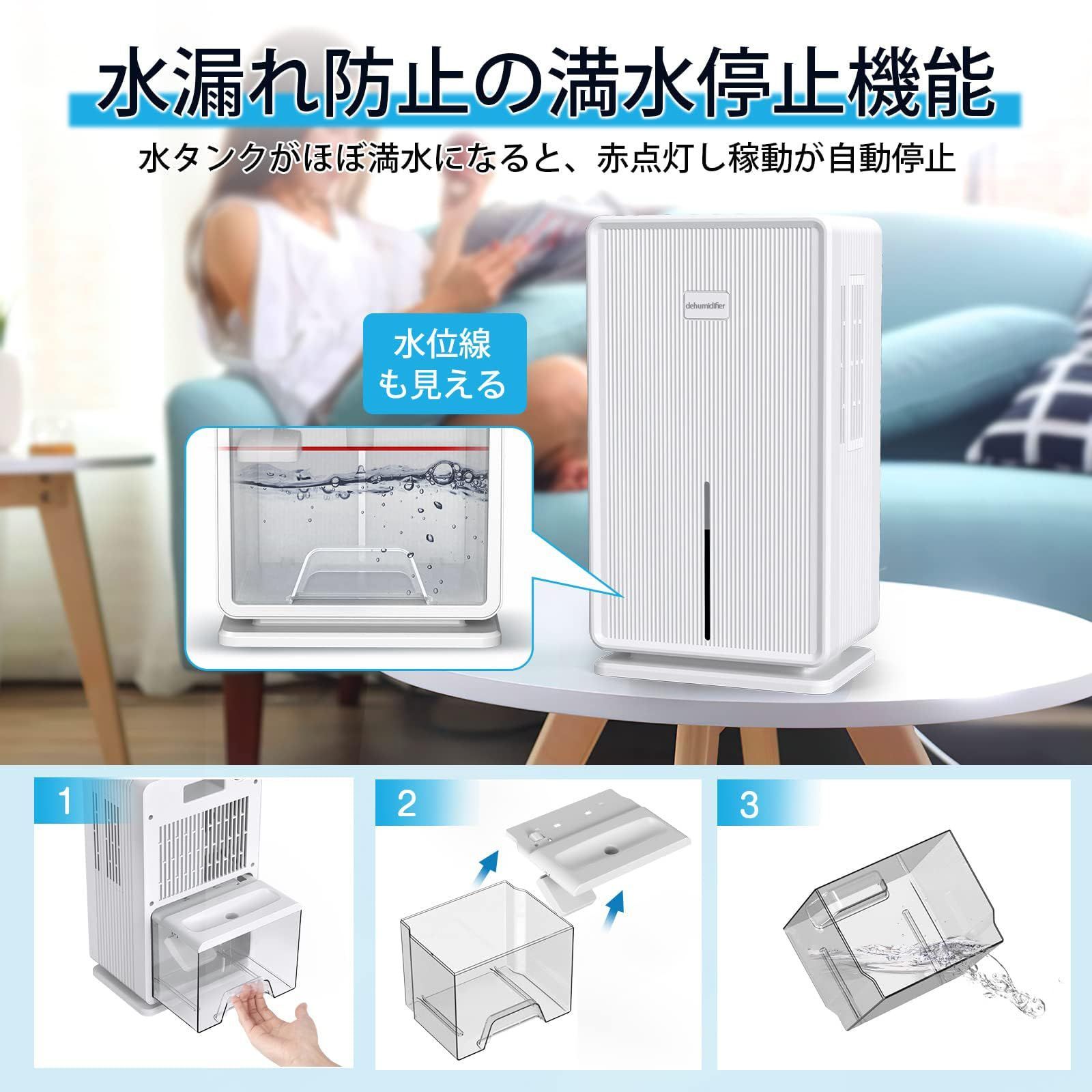 JUUE 除湿機 3L 大容量 強力 梅雨・湿気対策 5-15畳対応 満水停止