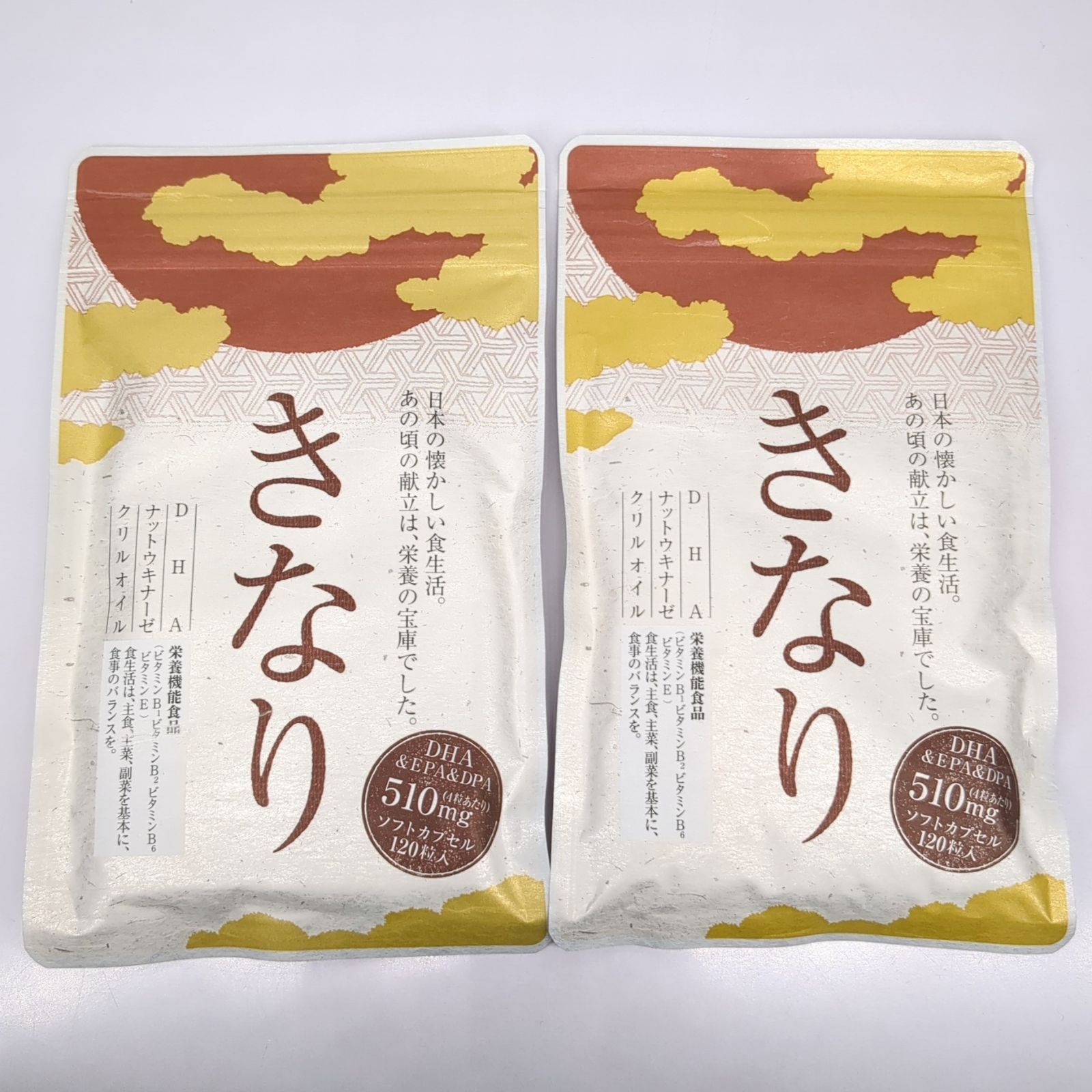 さくらの森　きなり　１２０粒２袋セット　新パッケージ　賞味期限２０２１年７月 きなり匠 2袋 きなり さくらの森 DHA EPA サプリメント
