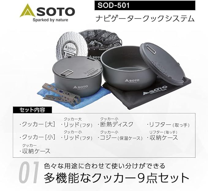 ソト SOTO