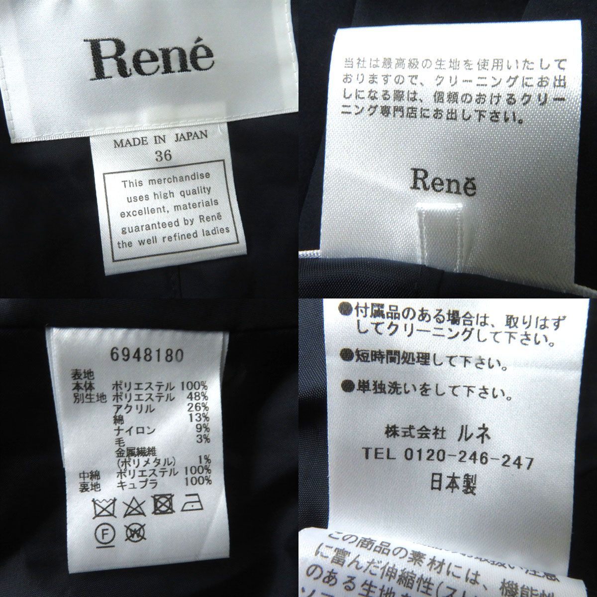 【ドンドン見直し】良品◎正規品 日本製 2019年 Rene ルネ 6948180 レディース 美シルエット ツイード使い 中綿 超ロングコート ネイビー 36