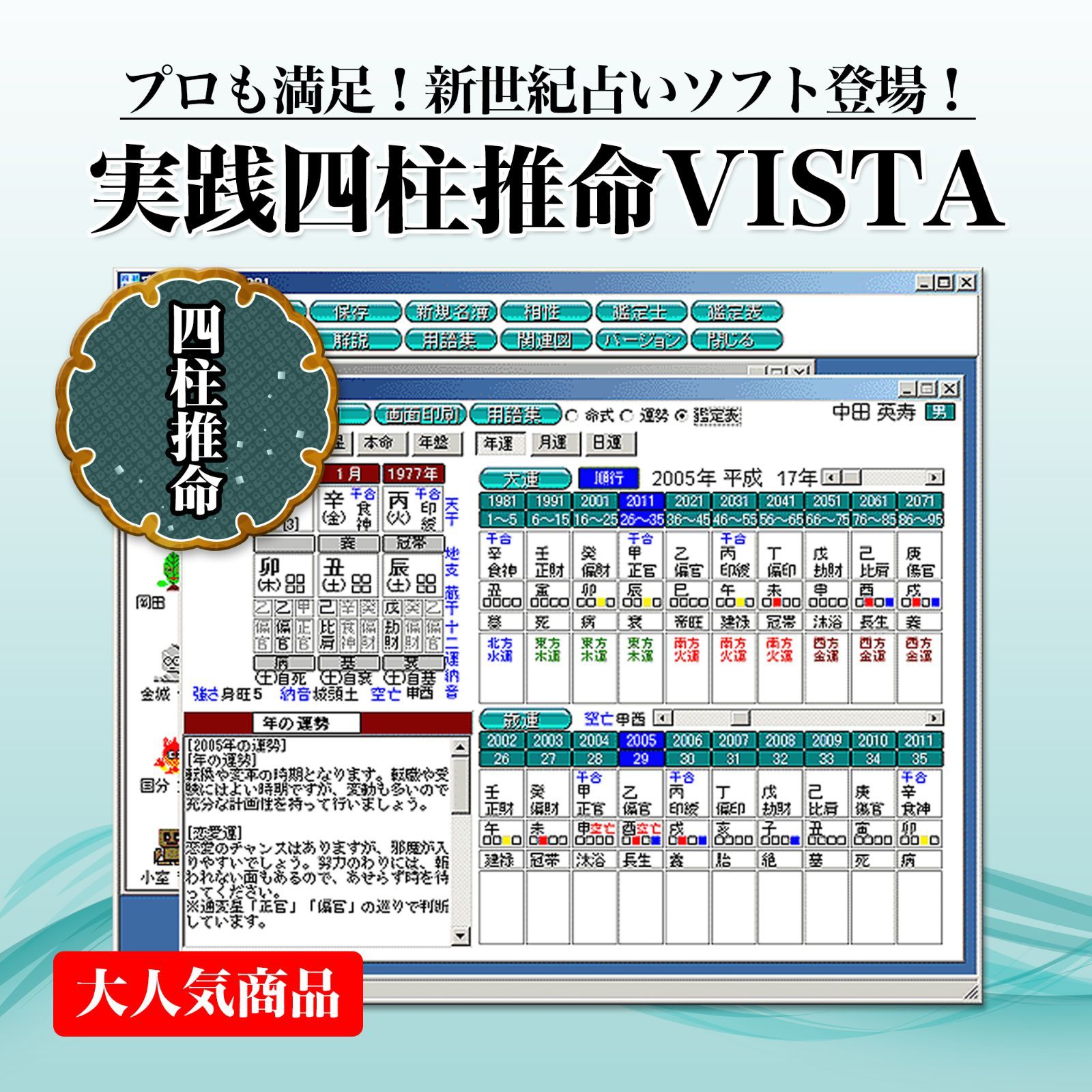 占いソフト】プロにおすすめ占いソフト3点セット - メルカリ 占いソフト】プロにおすすめ占いソフト3点セット - メルカリ