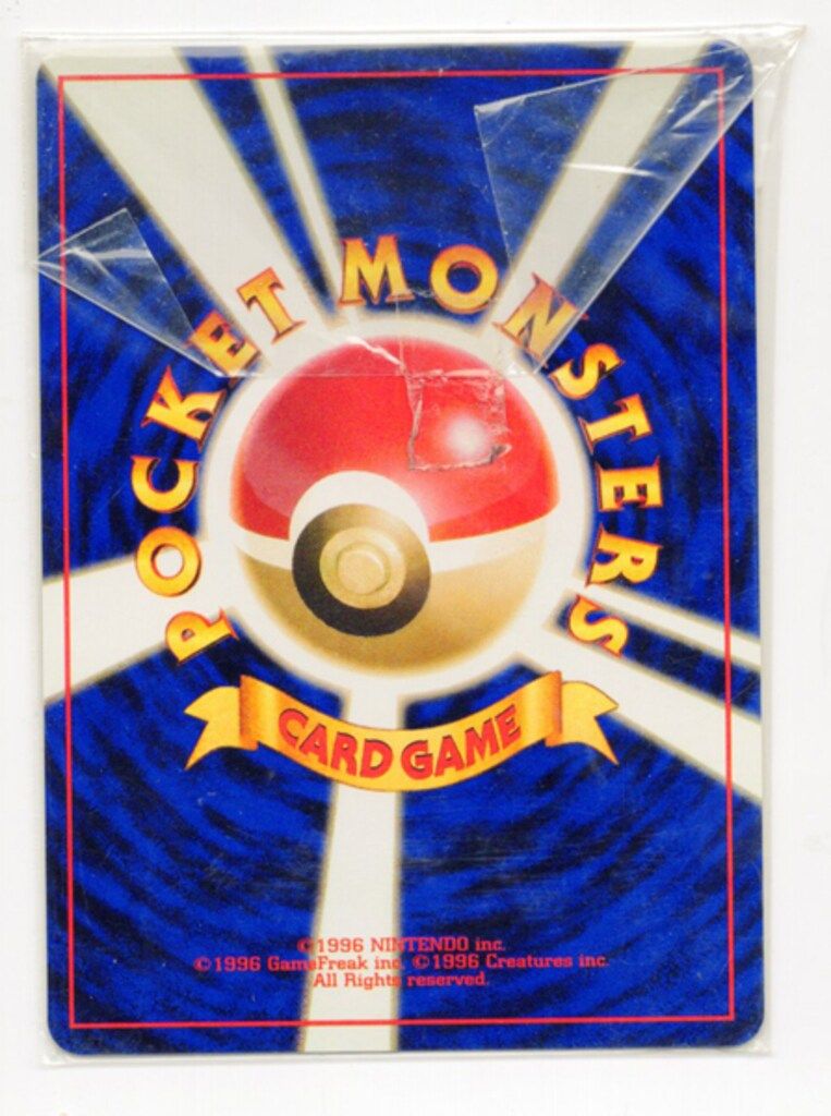 ポケモンカード カイリュー いやしのかぜ プロモ 旧裏 ○ ポケモンカード 旧裏 キラカード プロモーションカード