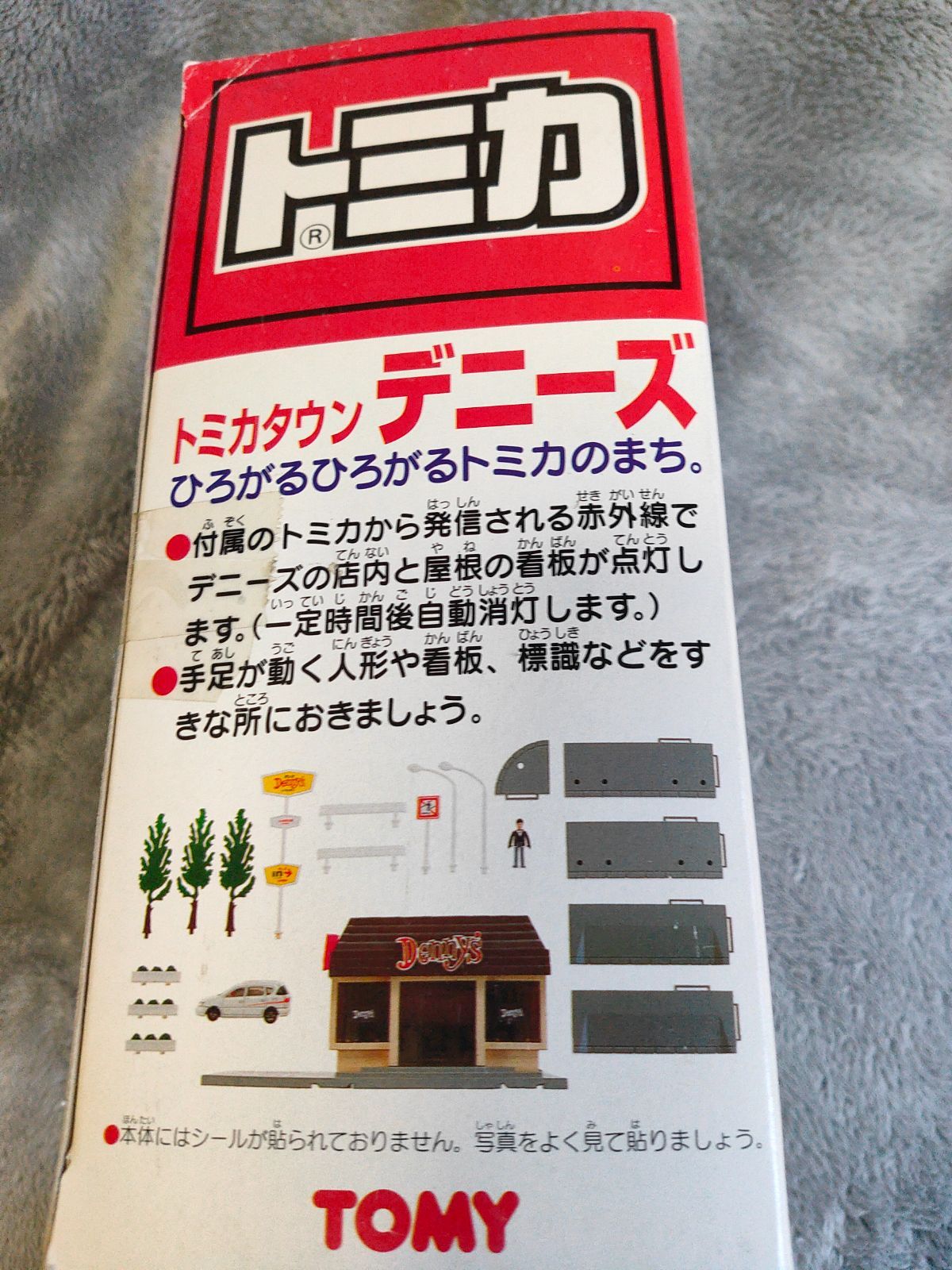 トミカ トミカタウン デニーズ 旧規格 レア - メルカリ
