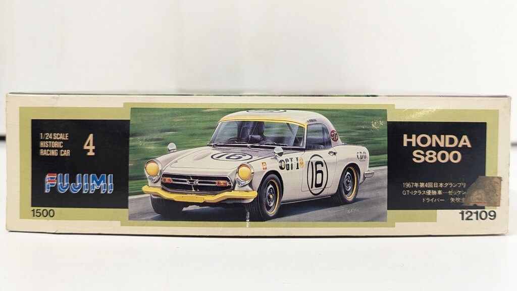 1円～ フジミ 等 1/24 ホンダS800 1967年 第4回 日本グランプリ GT-