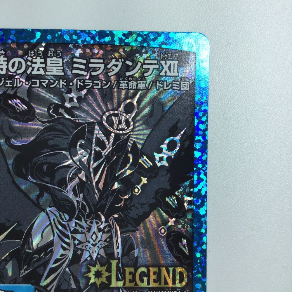 ζζ トレカ デュエルマスターズ モノクロ）時の法皇 ミラダンテ