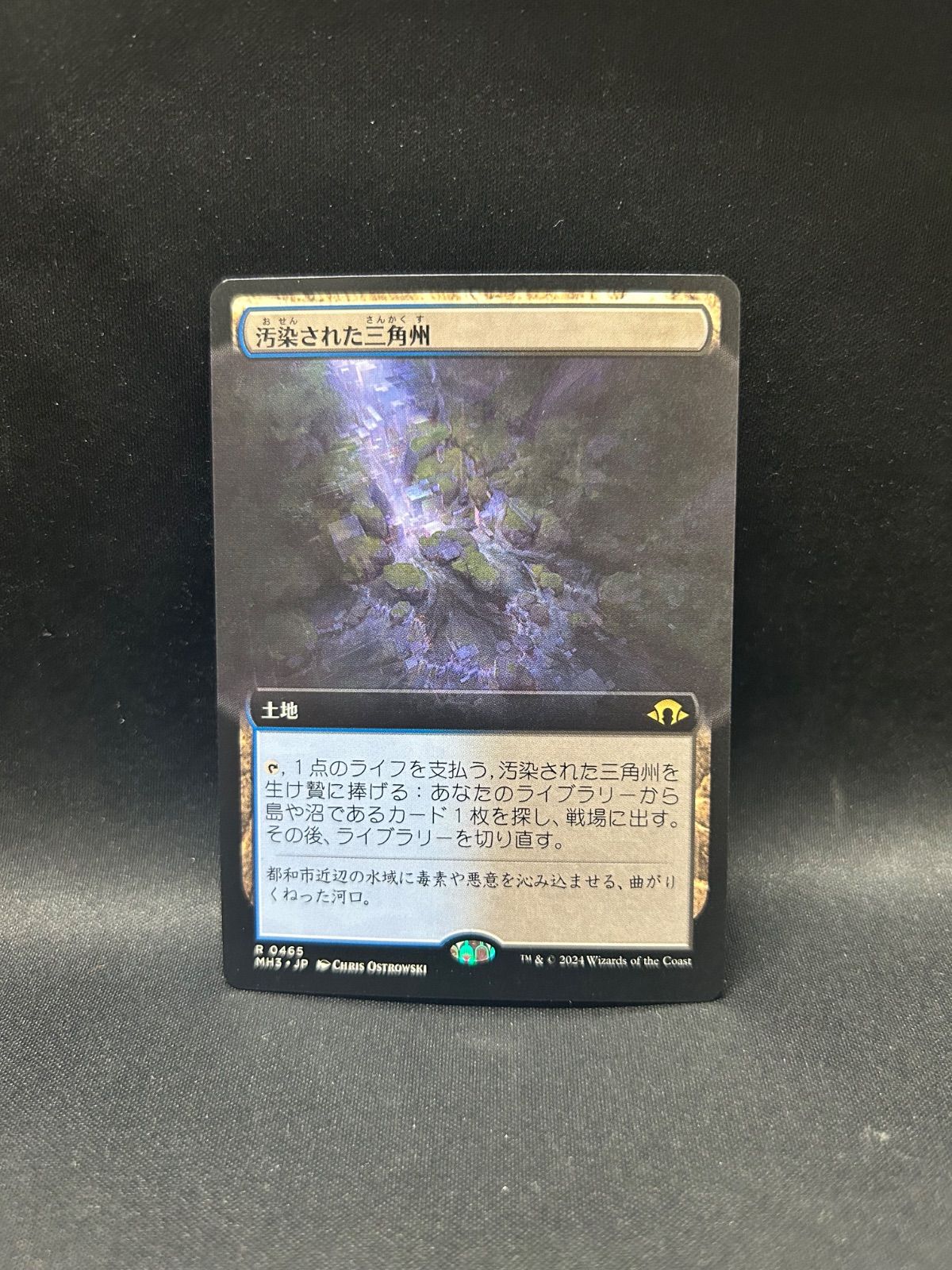 MTG・土地】汚染された三角州（拡張枠） - メルカリ