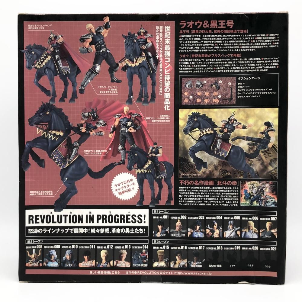 海洋堂 リボルテック 北斗の拳 南斗 五点セット 開封品 海洋堂 リボルテック 北斗の拳 南斗 五点セット 開封品