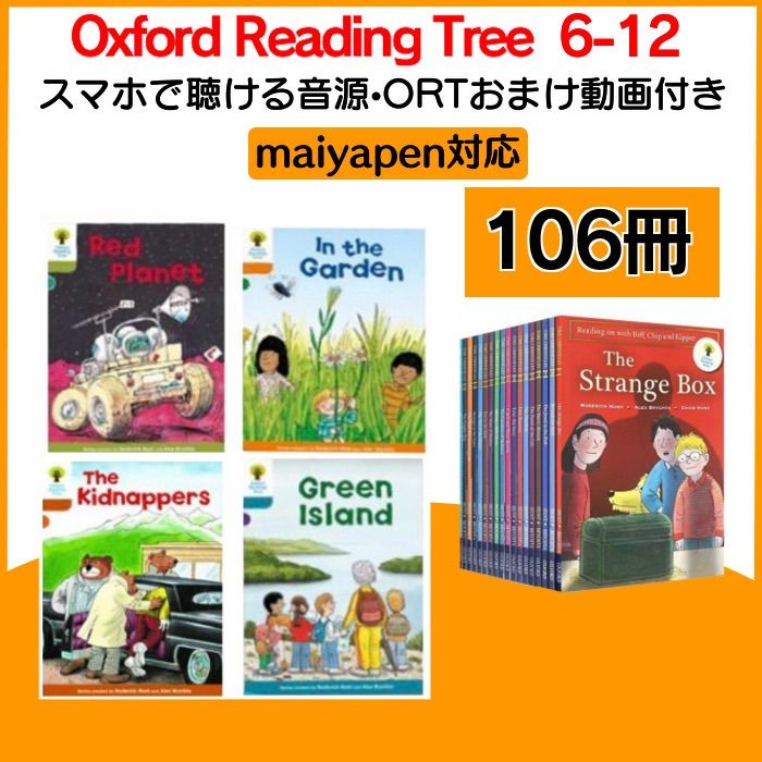 ORT ステージ 6-12 106冊 マイヤペン対応 6-9 11-13 英語 ORT ステージ 6-12 106冊 マイヤペンmaiyapen oxford reading tree 6-9