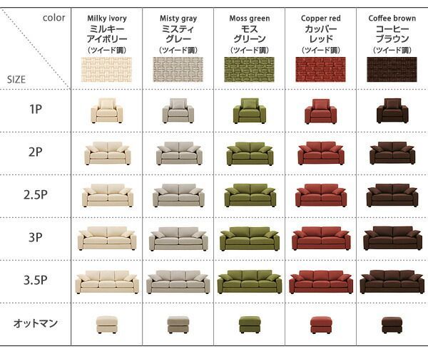 ソファ別売りカバー 1P