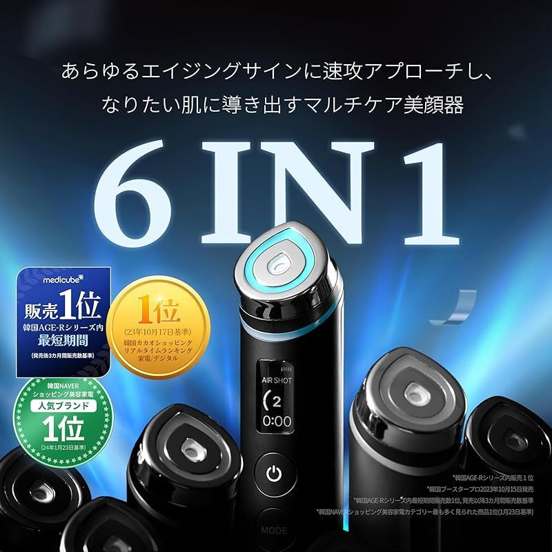新品】 Medicube AGE-Rブースタープロ 【1日5分韓国美肌エステ】 6in1 