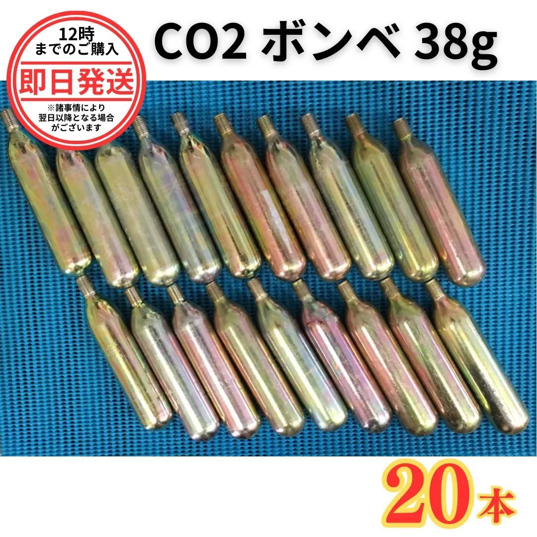 即日発送】CO2ボンベ B-38 (38g) × 20本 テトラボンベ規格(１/２Ｘ２０ＵＮＦ) 炭酸ガス【日本製】 - メルカリ