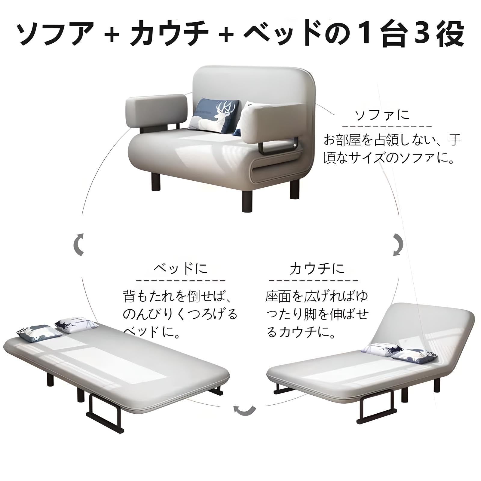 省スペース 1人掛け