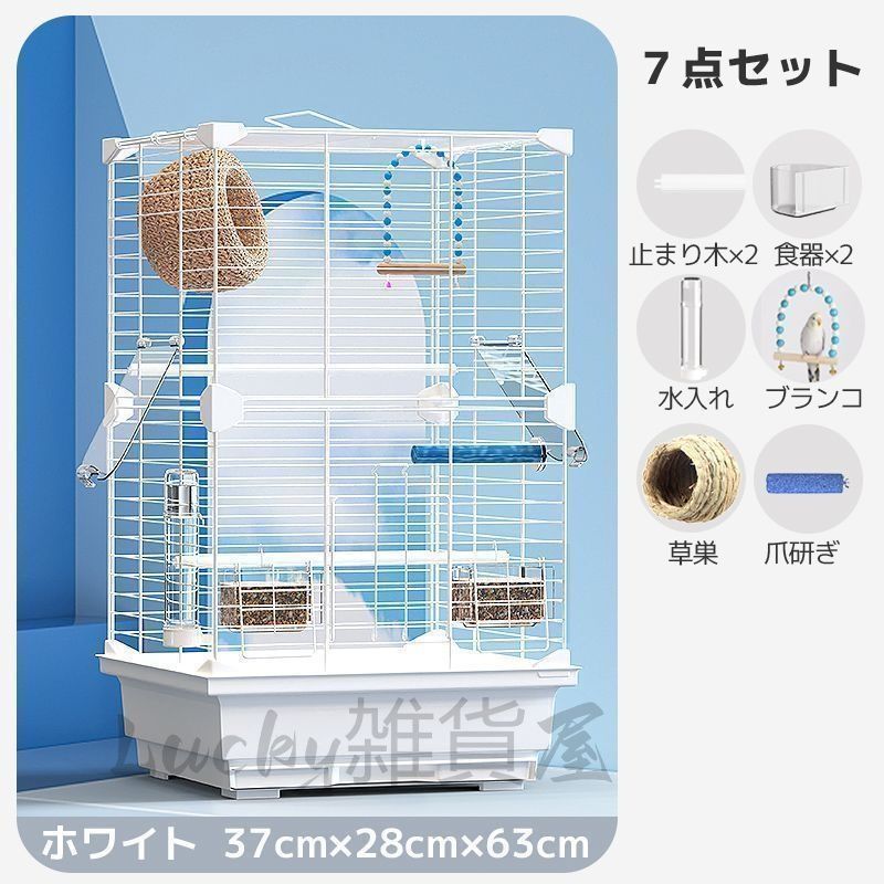 新しい未使用 鳥 ケージ 7点セット 大型インコ用 鳥かご エサ