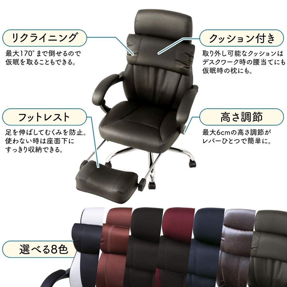 無段階リクライニング