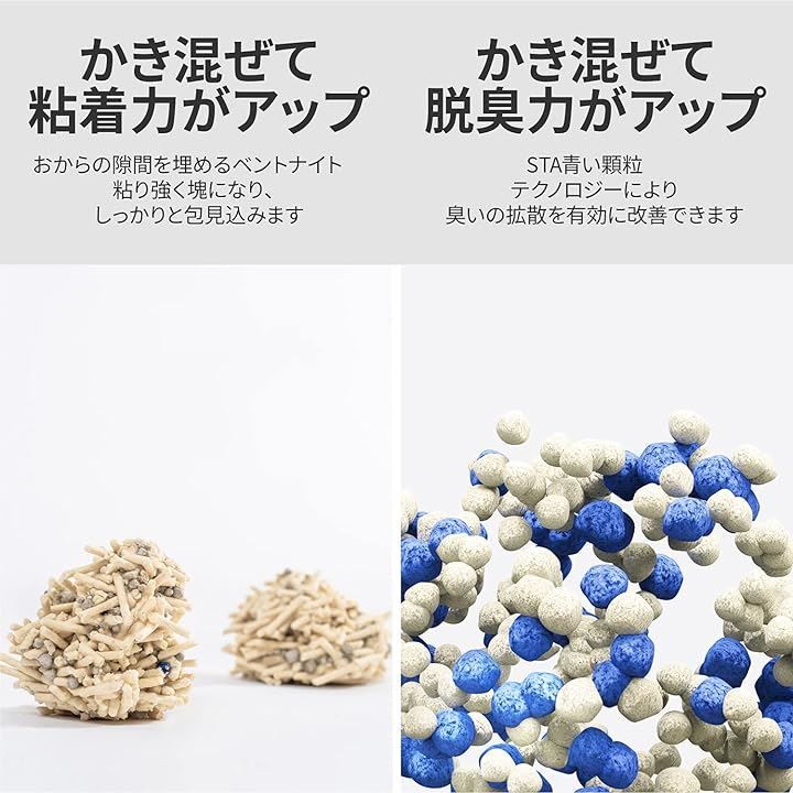 ベントナイト 脱臭