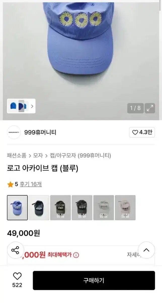 999 ヒューマニティ - ミルロ アーカイブ 帽子