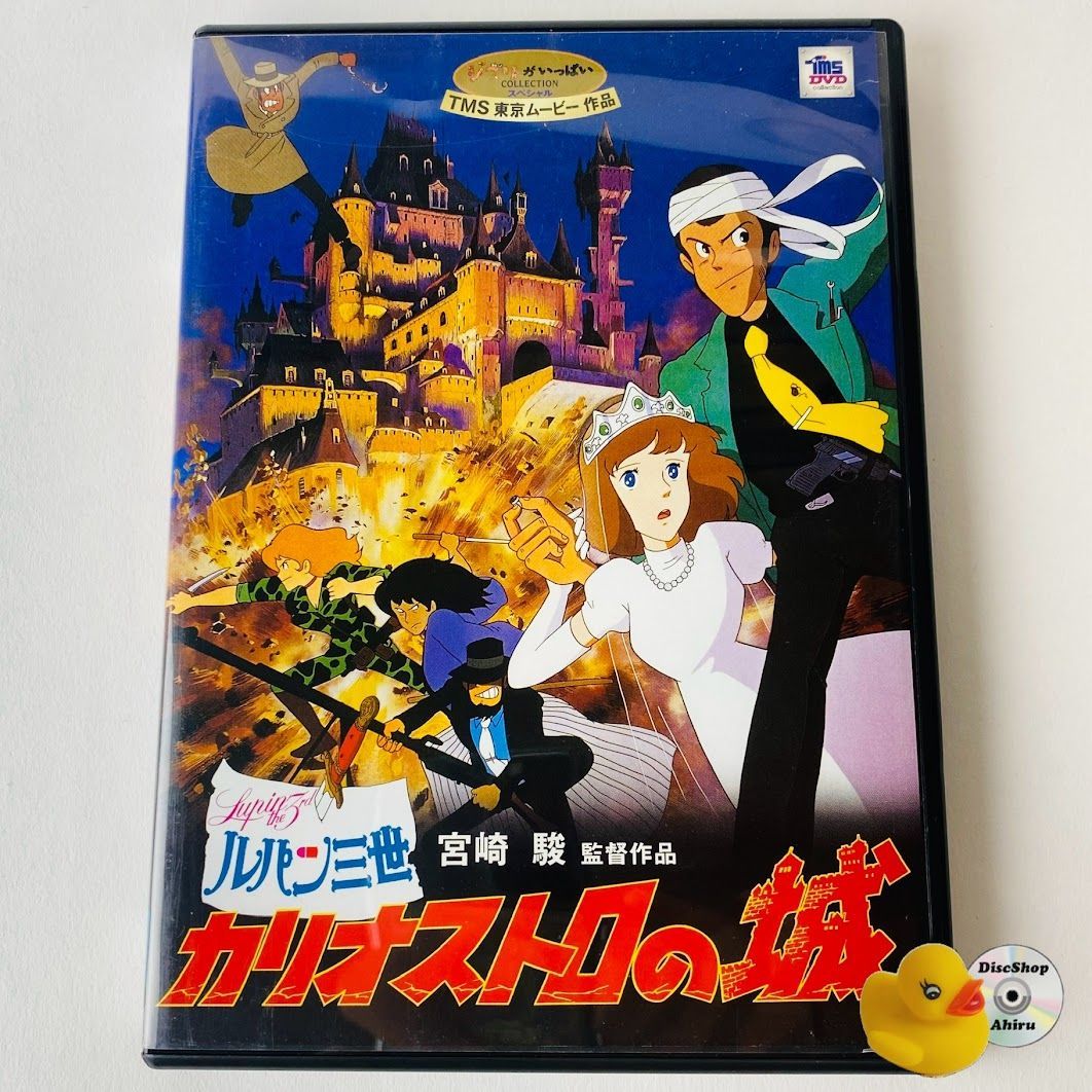 ルパン三世カリオストロの城VHSビデオ英語版希少