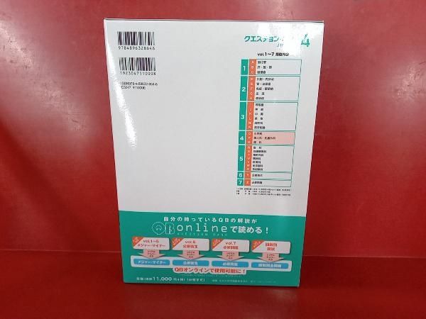 クエスチョンバンク医師国家試験　2023,2023-2024 61s1JwmBsVL._UF350,350_QL50_.jpg