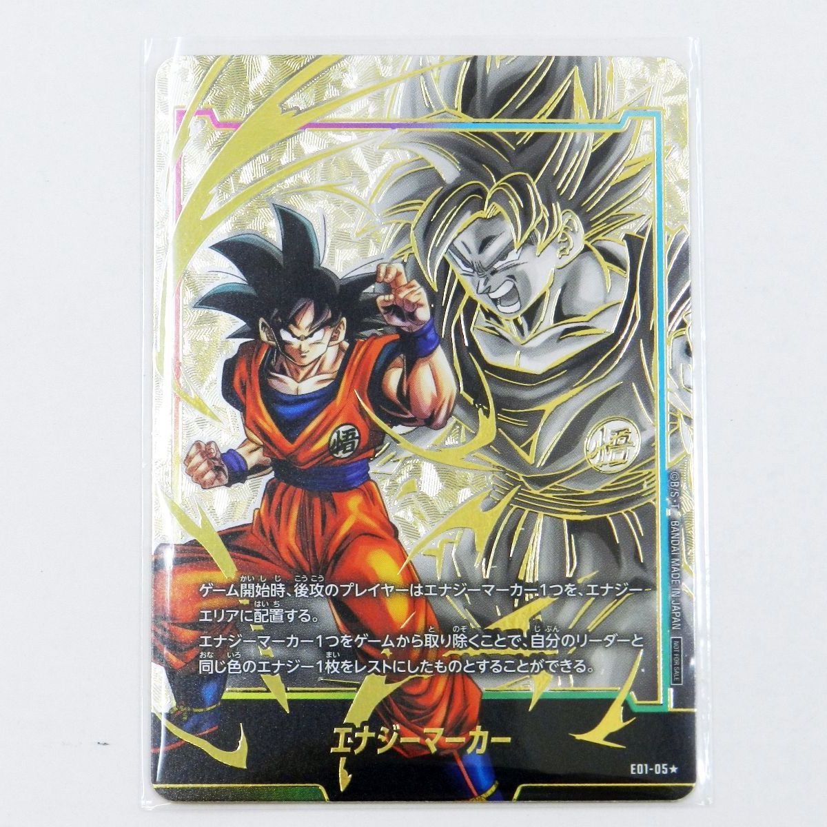 孫悟空　エナジーマーカー　パラレル　E01-01 エナジーマーカー(パラレル/孫悟空/モノクロ)【☆】{E01-01}
