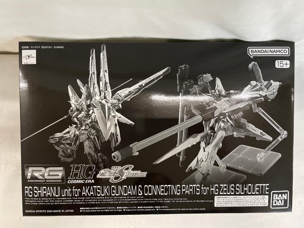 1|144 RG アカツキガンダム用シラヌイパック ＆ HG ゼウスシルエット用接続パーツ