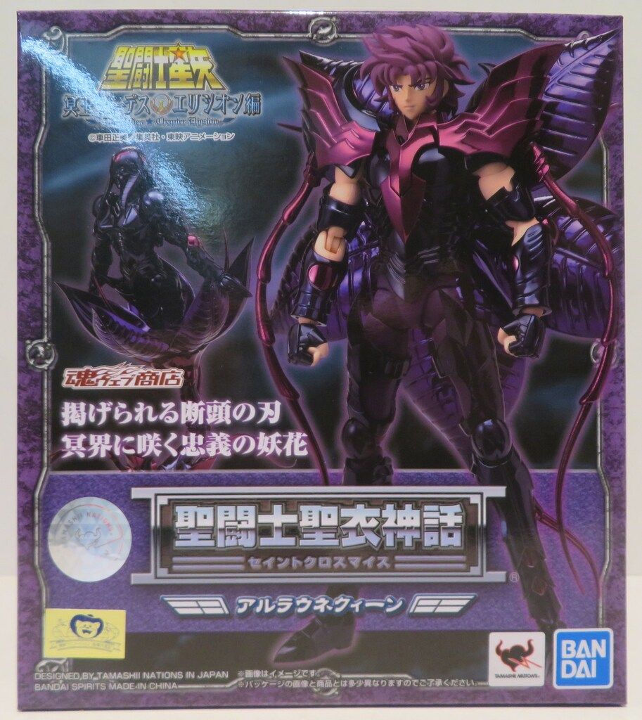 BANDAI SPIRITS 聖闘士聖衣神話 アルラウネクィーン