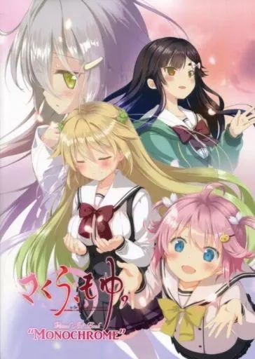 中古】アニメムック ≪PC・スマホゲーム書籍≫ さくら、もゆ。 -as the