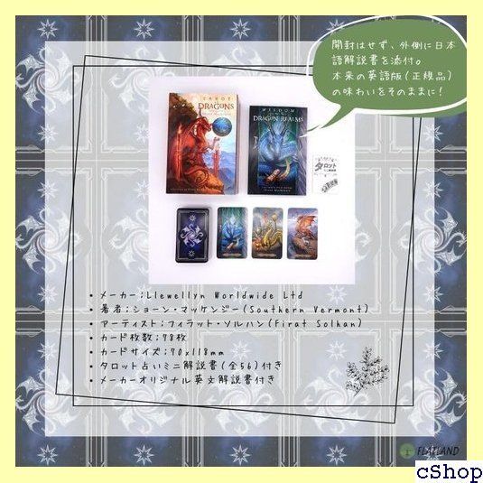 タロット オブ セレモニアル マジック タロット・オブ