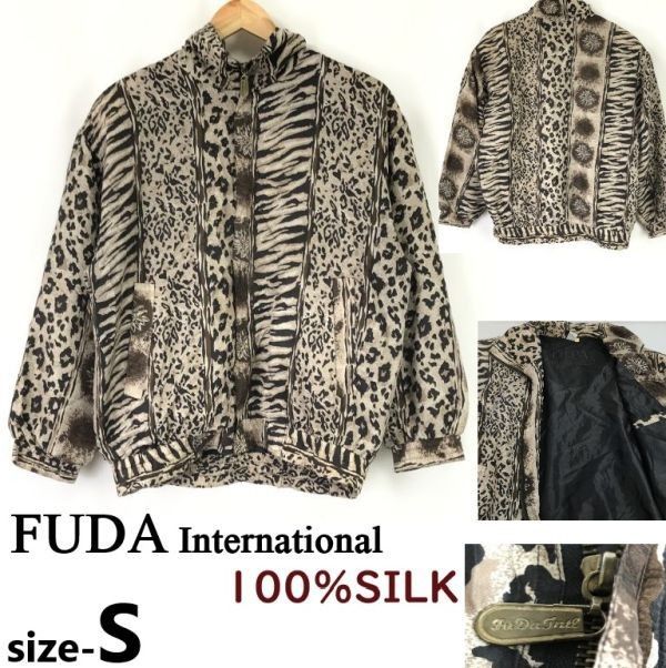 フーダ/FUDA International★100％シルク/ヒョウ柄/ジップアップブルゾン/アウター【レディースS(大きめ】レオパード/絹/Vintage/jacket◆cBH735 ＃20t フーダ/FUDA International☆100％シルク/ヒョウ柄/ジップアップ