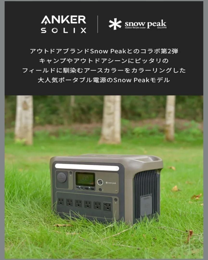 新品未開封 AnkerPower Station 1000 Snow Peakモデル スノーピーク 24