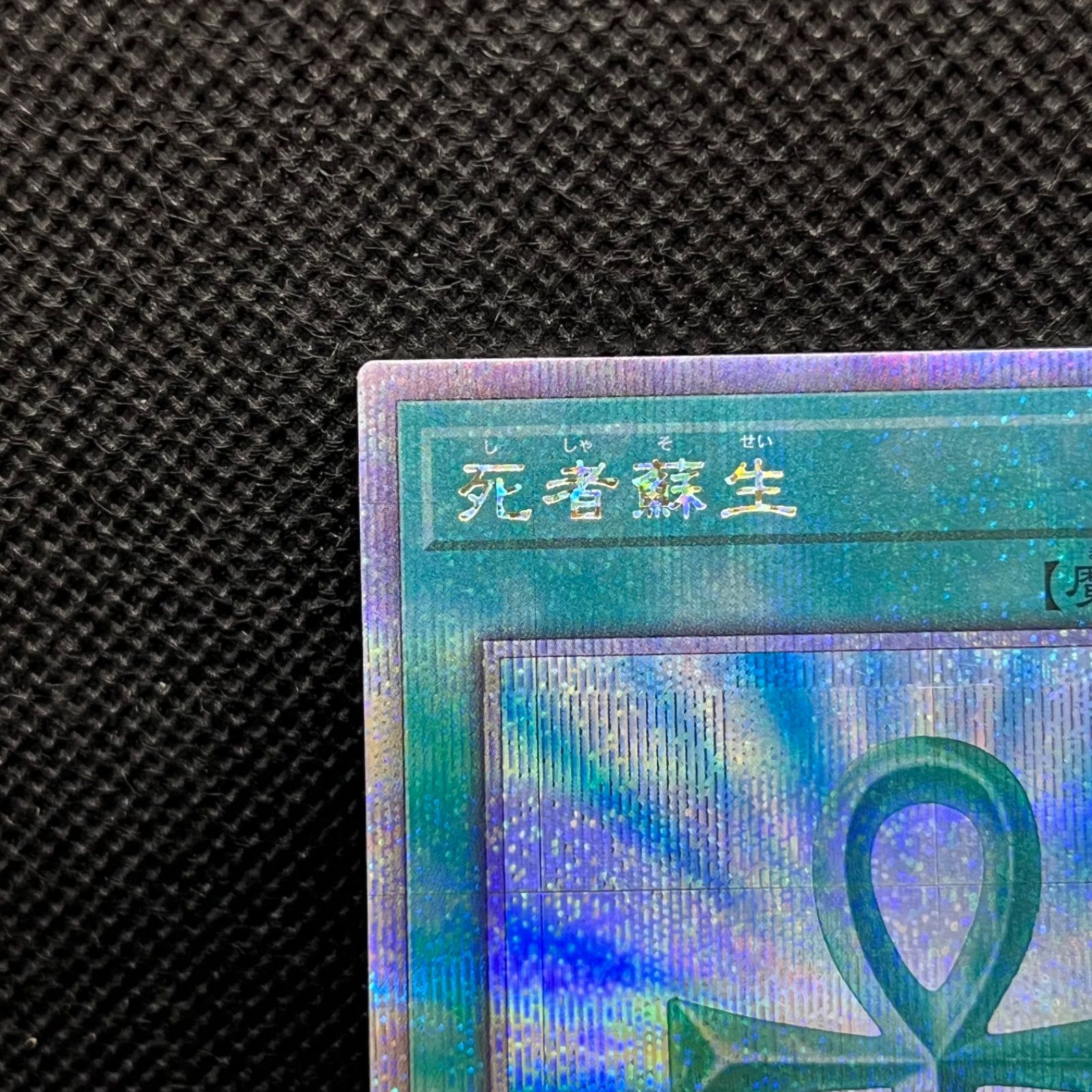 遊戯王OCG 聖域に仕えし練達の魔導師　クォーターセンチュリーシークレット 遊戯王OCG 聖域に仕えし練達の魔導師 クォーターセンチュリー