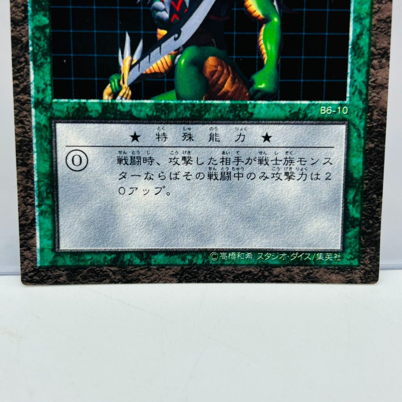 遊戯王 ダンジョンダイスモンスターズ ワイバーンの戦士 フィギュア カード 遊戯王 ダンジョンダイスモンスターズ ワイバーンの戦士
