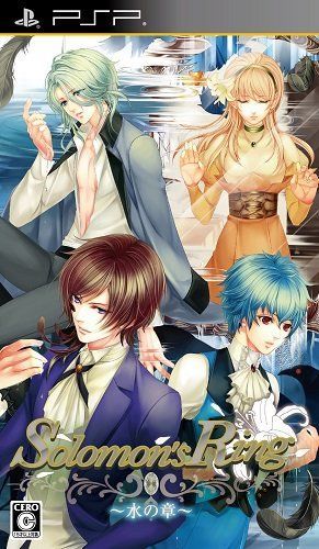【】Solomons Ring~水の章~ (通常版) - PSP