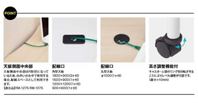 φ31.8脚テーブル