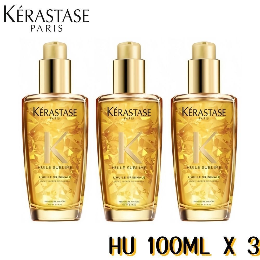 100MLx3 ケラスターゼ HU ユイルスブリムN 100ml ヘアオイル 洗い流さないトリートメント ゴールド あすつく KERASTASE ユイル100ml×3 艶髪 ダメージ修復 引 洗い流さない 熱保護