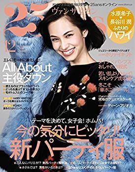 【中古】【非常に良い】25ans (ヴァンサンカン) 2016年 12月号
