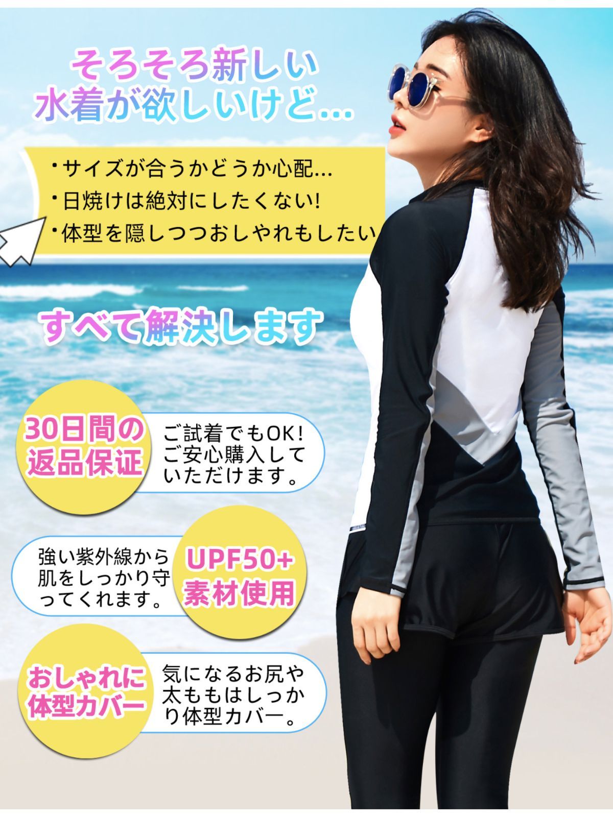 ５点セット販売