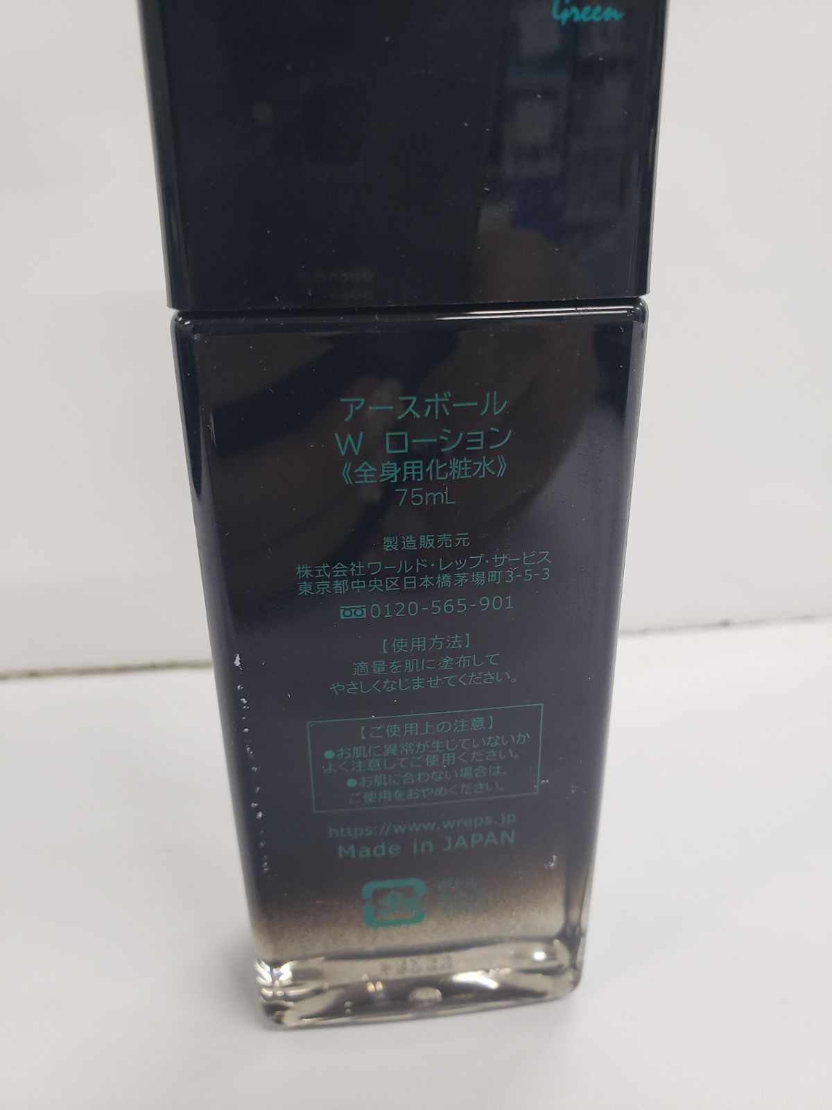 V383 K ワールド・レップ・サービス EARTH BALL W LOTION Green
