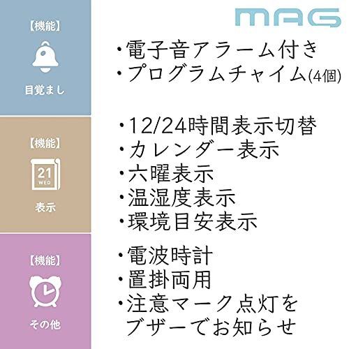 送料無料】Style: メルスター MAG(マグ) 掛け時計 電波時計 デジタル ...