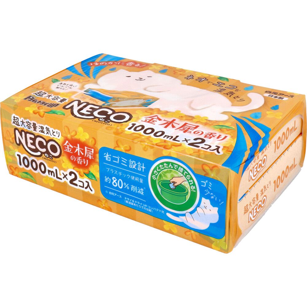 ドライ＆ドライUP NECO 超大容量湿気とり 金木犀の香り 1000mL&times;2個入 8個セット まとめ売り