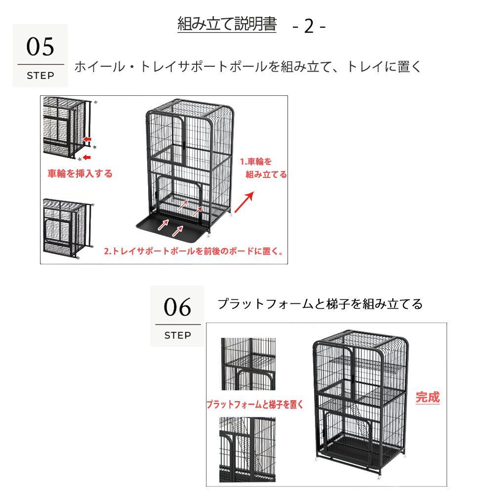 猫用ケージ 3段
