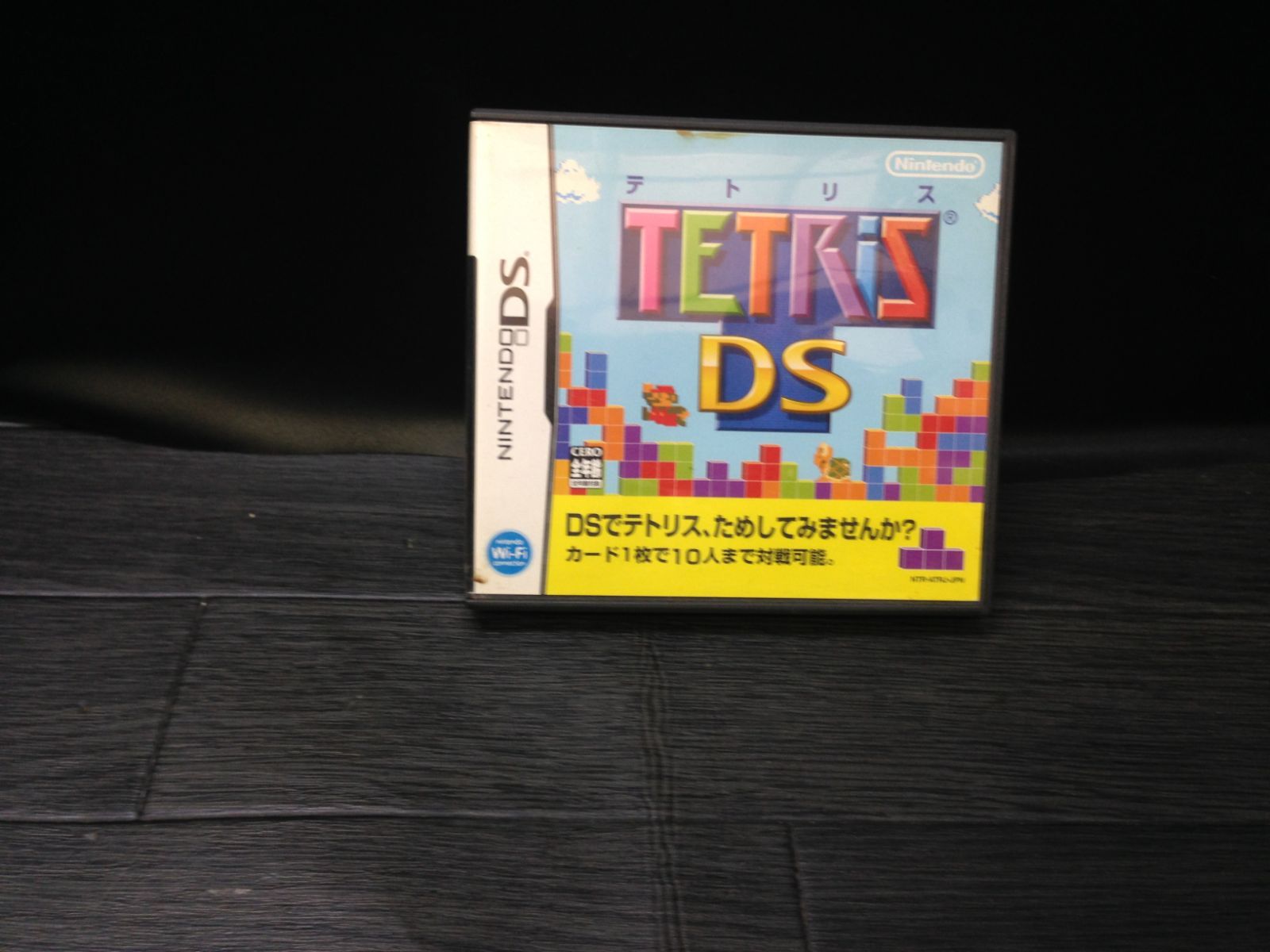 みんなのテトリス 中古 TETRIS DS/テトリス DS ソフト mGG1042 ○ ☆ - メルカリ
