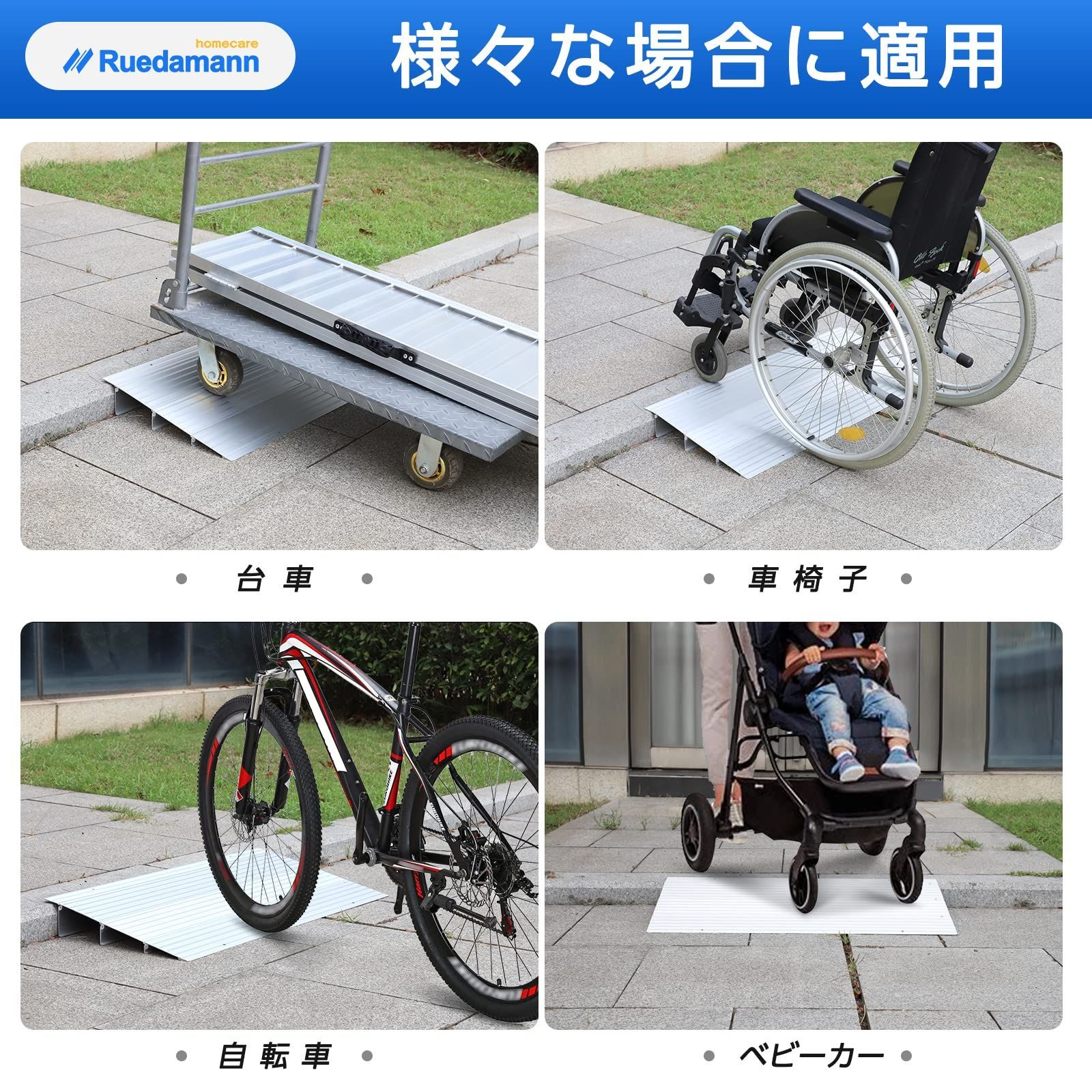 車椅子