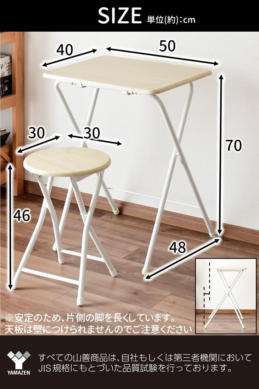 完成品 幅30×奥行30×高さ46cm アンティークブラウン サンドブラック 椅子 幅50×奥行48×高さ70cm 机 YST-SET ABR SBK チェアセット デスク テレワーク 折りたたみ 山善 YAMAZEN MARWIL-DEMENAGEMENTS_CH